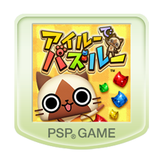 アイルーでパズルー