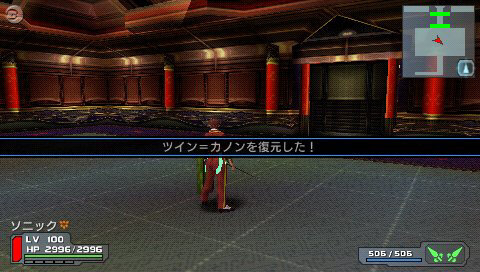 ファンタシースターポータブル