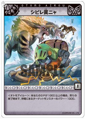 「モンスターハンター」のカードゲームが10月登場