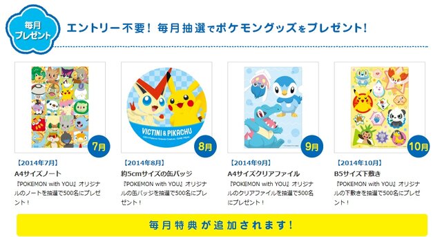 南相馬市にポケモンと遊べるインドアパークを作る みんなの遊び場プロジェクト が始動 ピカチュウtカードの特典グッズも公開 2枚目の写真 画像 インサイド