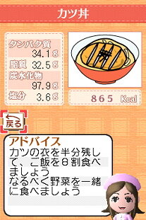 からだサポート研究所 糖尿病編