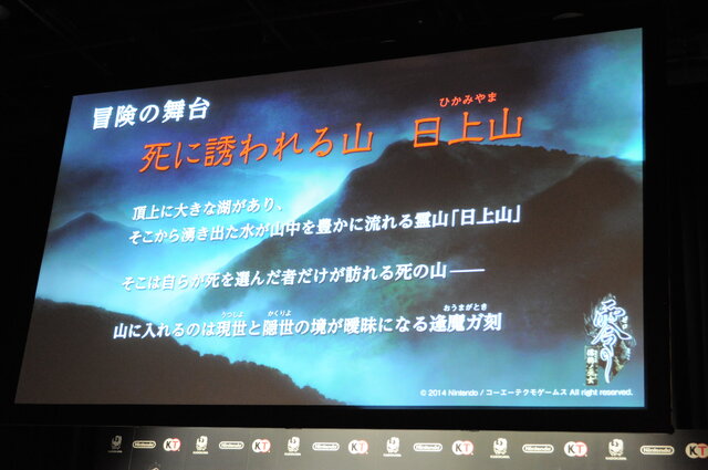 『零 ～濡鴉ノ巫女～』メディアミックス発表会レポート、宮本茂氏などの各ゲストコメントも掲載