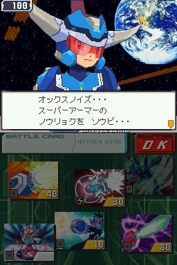 流星のロックマン3 レッドジョーカー