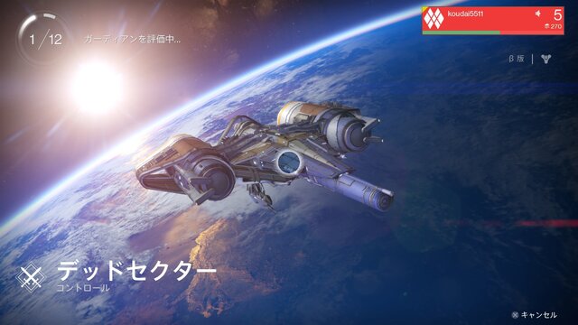 『Destiny』は、本当にMMOFPSなのか ― β版プレイレポート