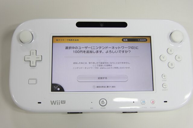 交通系電子マネーを使ってwii Uのチャージに挑戦 手軽さが魅力的 11枚目の写真 画像 インサイド