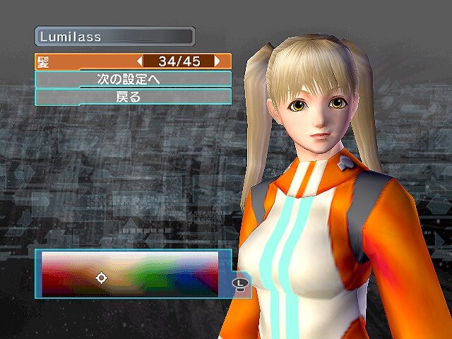 ファンタシースターユニバース イルミナスの野望