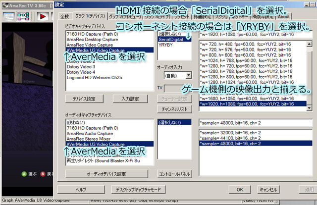 今さら聞けない生放送ゲーム配信の方法 ― キャプチャ機器を使って挑戦！