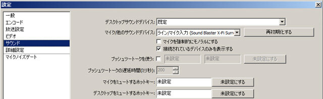 今さら聞けない生放送ゲーム配信の方法 ― キャプチャ機器を使って挑戦！