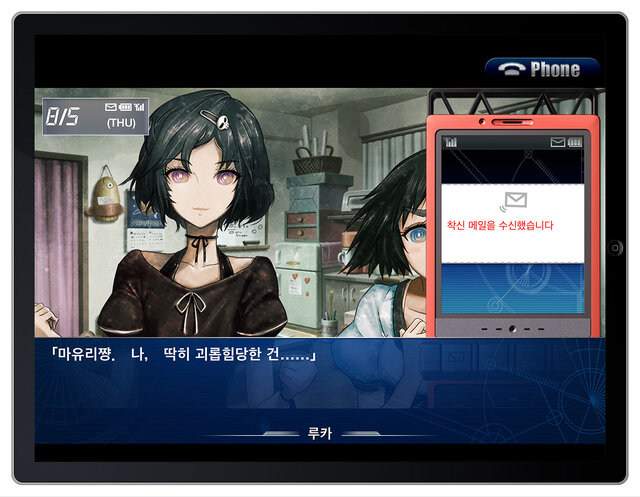 韓国語版 Steins Gate 比翼恋理のだーりん がiosアプリとして配信開始 4枚目の写真 画像 インサイド