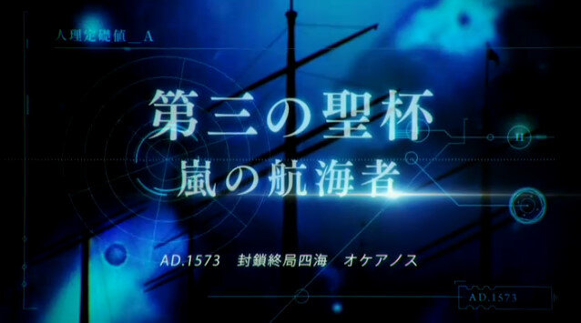 シリーズ最新作はRPG！『Fate/Grand Order』発表、7つの聖杯をめぐる過去最大規模の物語