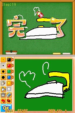 ピクトイメージDS