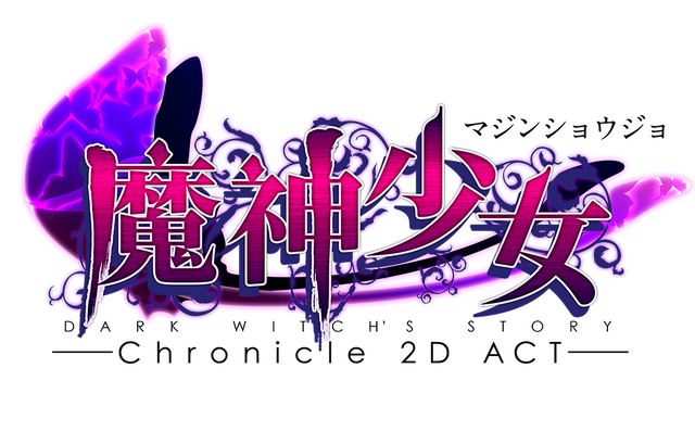 インディーの2Dアクション『魔神少女 -Chronicle 2D ACT-』3DSで配信決定 ― ADVパートはフルボイスに