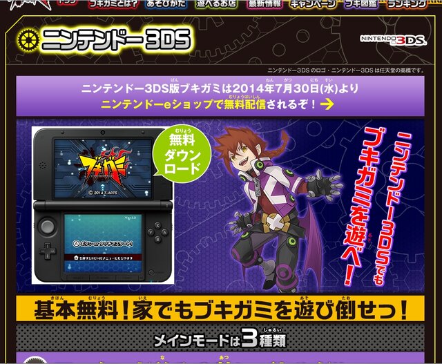 公式サイトより