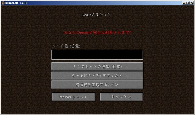 今からはじめる マインクラフト マルチプレイ 公式サーバー Realms 導入解説ガイド インサイド