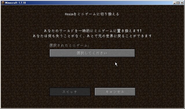 今からはじめる マインクラフト マルチプレイ 公式サーバー Realms 導入解説ガイド インサイド