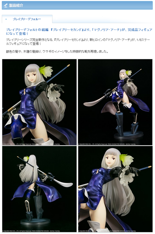 今年も話題の 3DS ブレイブリーセカンド thebabysense.ca