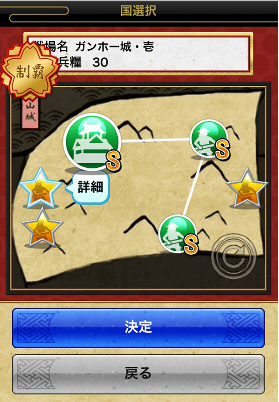 「ガンホー城・壱」マップ