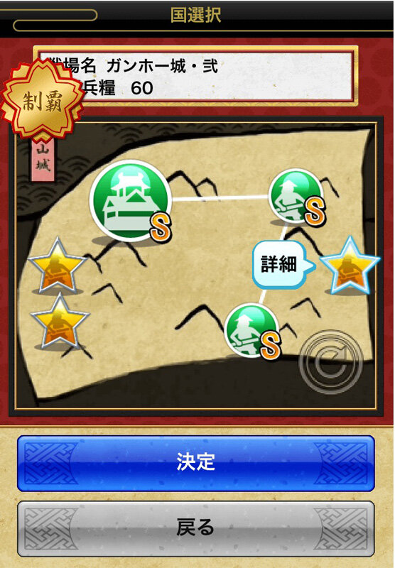 「ガンホー城・弐」マップ