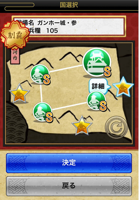 「ガンホー城・参」マップ