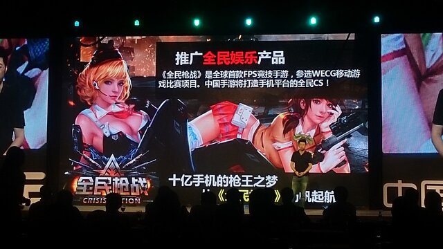 【China Joy 2014】モバイルゲームの次のトレンドは「eスポーツ」か?