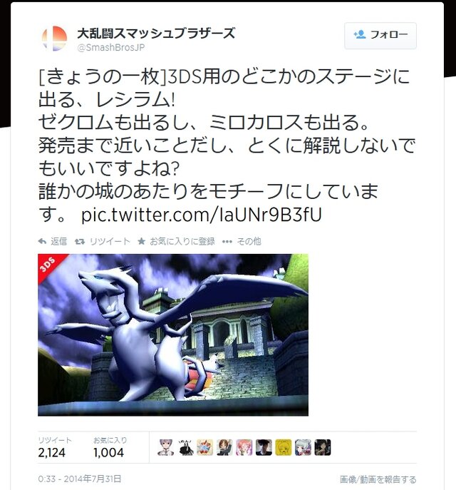 スマブラ For 3ds Wii U 新情報が公開 Nの城 スマッシュボンバー フィギュアで カエルの為に鐘は鳴る 参戦など 1枚目の写真 画像 インサイド