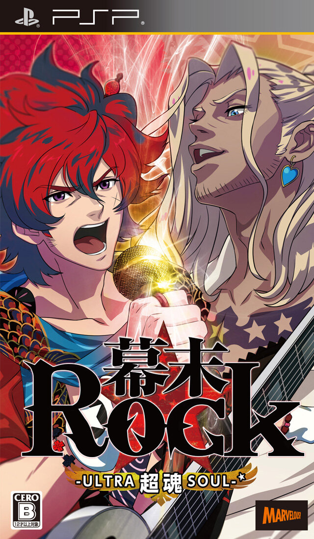 『幕末Rock 超魂』がフルーツパーラー「Autumn Leaf」とコラボ決定 ─ 新キャラ「誠仮面」とは一体!?