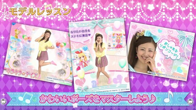 アイカツ ミュージックビデオメーカー 配信開始 ダンスの観賞と撮影が可能で カード管理も 4枚目の写真 画像 インサイド