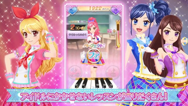 『アイカツ！ミュージックビデオメーカー』配信開始！ダンスの観賞と撮影が可能で、カード管理も