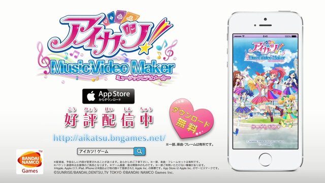 『アイカツ！ミュージックビデオメーカー』配信開始！ダンスの観賞と撮影が可能で、カード管理も