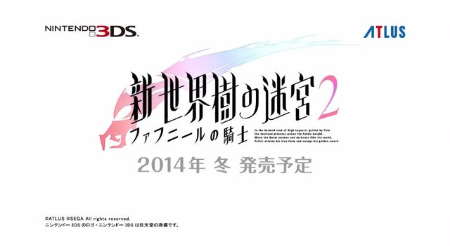 3DS『新・世界樹の迷宮2』今冬発売！世界樹チーム、いとうかなこ、緑川光、井口裕香などが参加