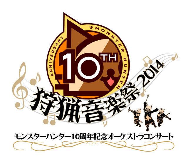 「モンスターハンター10周年記念コンサート～狩猟音楽祭2014～」ロゴ