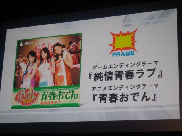 【LEVEL5 VISION 2008】大規模クロスメディア展開は『イナズマイレブン』(3)