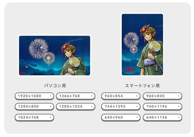 任天堂の2014年暑中見舞い、イラストは2種類