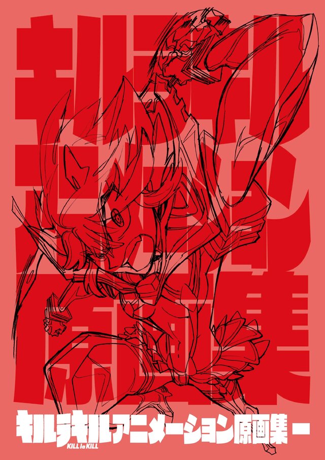 コミケ86 にグッスマ ウルトラスーパーピクチャーズ合同ブース出展 アルペジオ キルラキル 進撃の巨人 艦これ などのグッズが登場 26枚目の写真 画像 インサイド