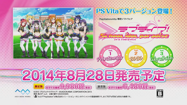 『ラブライブ！ スクールアイドルパラダイス』ロングPV改訂版が公開、発売前にゲームの中身をおさらいしよう