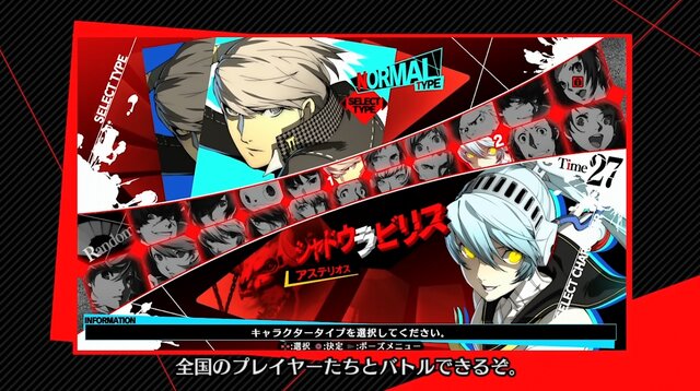 P3の主人公も登場！？『P4U2』ネット対戦を繰り広げるロビーの紹介動画が公開 ― 各名所がゲーセンに