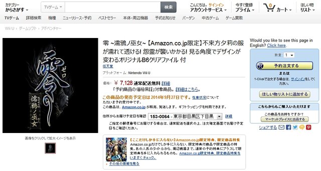 「Amazon.co.jp」のサイトより
