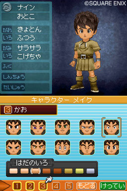 『ドラゴンクエストIX 星空の守り人』の発売は2009年3月に