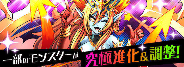 パズル ドラゴンズ と パズドラw のアップデートを8月21日に実施 究極進化や新ステージ追加など 2枚目の写真 画像 インサイド