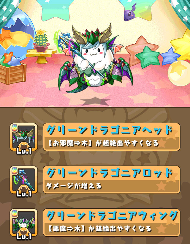 パズル ドラゴンズ と パズドラw のアップデートを8月21日に実施 究極進化や新ステージ追加など 9枚目の写真 画像 インサイド
