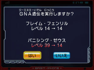 『ガイストクラッシャーゴッド』ガイストを更に強化する新要素「GNA遺伝」とは!? 四体目のゴッドガイストも登場