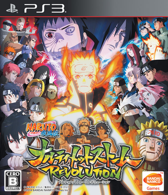 PS3版『ＮＡＲＵＴＯ－ナルト－　疾風伝　ナルティメットストームレボリューション』パッケージ