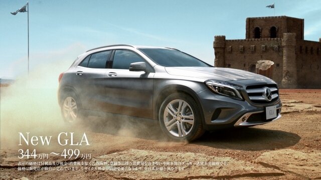 メルセデスベンツ GLA とスーパーマリオのコラボCM、動画視聴回数が300万回