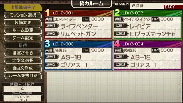 Ps Vita版 地球防衛軍2 70枚のスクリーンショット共に 新兵科 エアレイド の参戦決定 発売日も決定 59枚目の写真 画像 インサイド