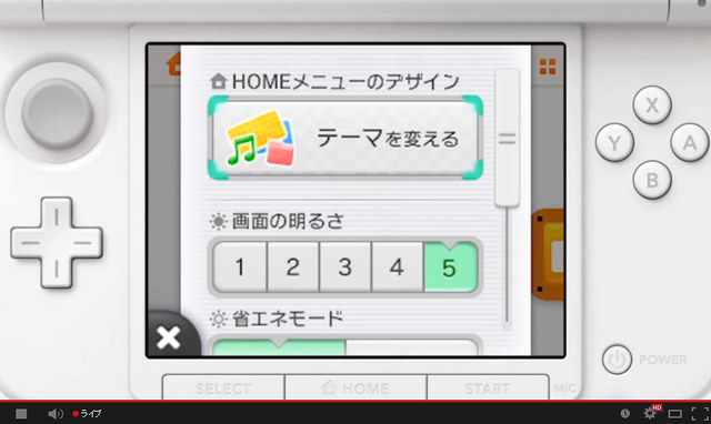 ニンテンドー3DSのホーム画面をマリオやリンクに！ホーム画面の変更機能が追加