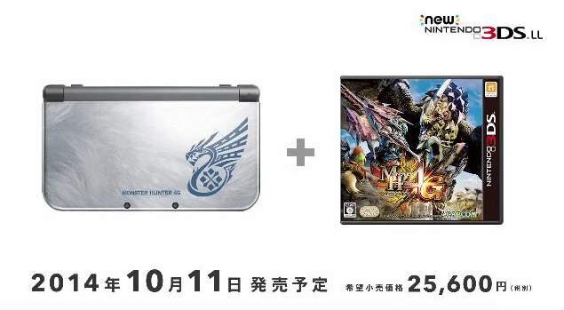 「New 3DS LL」に、『MH 4G』バージョンと『大乱闘スマブラ for 3DS』バージョンが登場