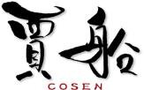 賈船（COSEN） ロゴ
