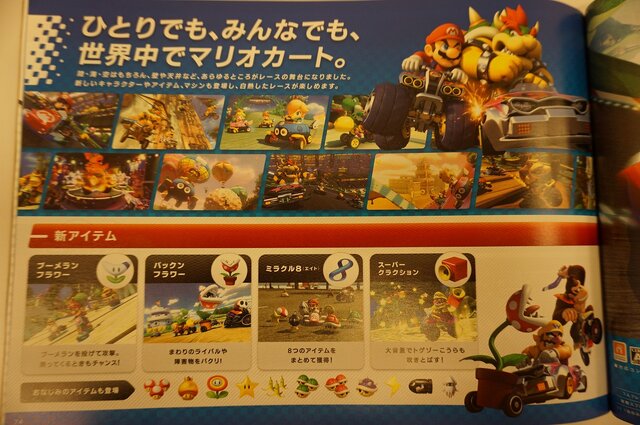 「Nintendo総合ソフトカタログ2014・夏」が配布中 ― 3DSは充実するも、Wii Uは冬以降のタイトルも掲載