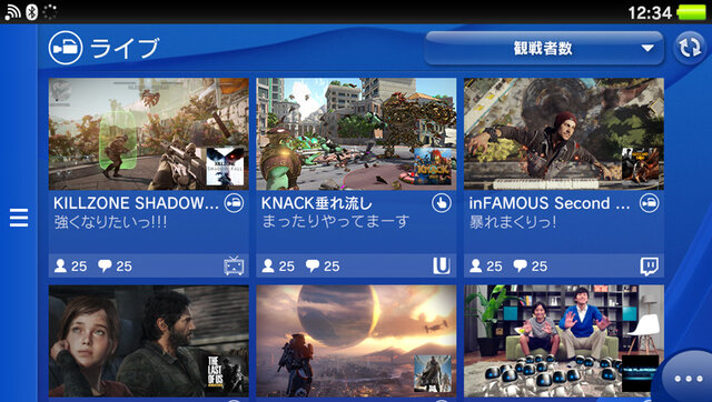 Live from PlayStationでPS4ゲームを視聴