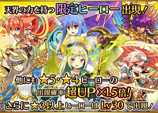 フルボッコヒーローズx はイベント盛りだくさん 9月の新イベントとキャンペーン情報をお届け 6枚目の写真 画像 インサイド